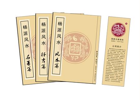 吉林市杨公风水弟子班公司成立十五周年庆典学费大优惠开学通知